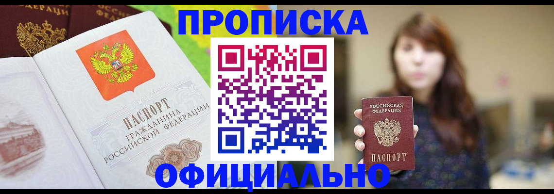 временная регистрация собственник в Ингушетии