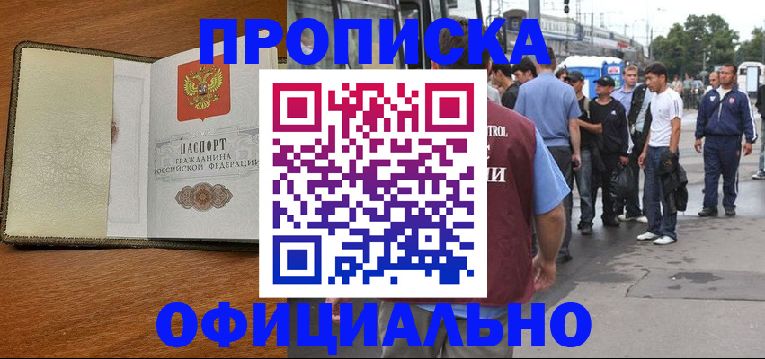 регистрация для школы в Ингушетии