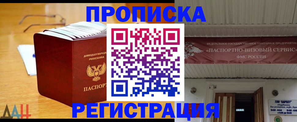 временная регистрация адрес в Ингушетии