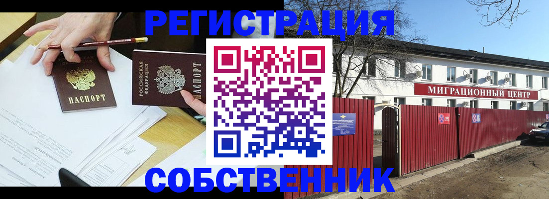 временная регистрация гарантия в Ингушетии