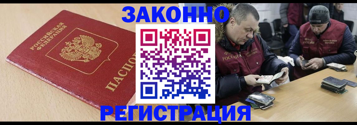 временная регистрация гарантия в Ингушетии