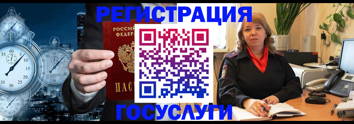 миграционный учет в Ингушетии